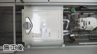 ノーリツ　ｶﾞｽ給湯器　GT-2050SAWX-T-BL 施工後