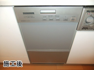 三菱　ビルトイン食器洗い機　EW-DP45S 施工後