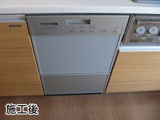 三菱　ビルトイン食洗機　EW-DP45S 施工後