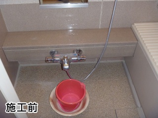 TOTO　浴室シャワー水栓　蛇口　混合水栓　蛇口　壁付きタイプ　 [TMWB40EC1]　ニューウェーブシリーズ　エアインシャワー 施工前
