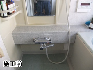TOTO　浴室水栓　TMGG40EC 施工前