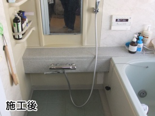 TOTO　浴室水栓　TMGG40EC 施工後