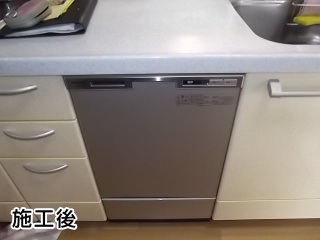 パナソニック　ビルトイン食洗機　NP-45MC5T 施工後