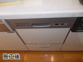 リンナイ　食洗機　RKW-403C-SV 施工後