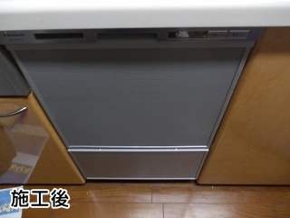 パナソニック　食洗機　NP-45MS5S 施工後