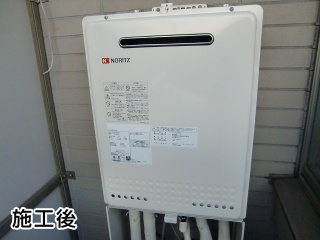 給湯器　ノーリツ 　GT-2450SAWX-BL 施工後