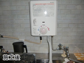 ノーリツ　瞬間湯沸器　　YR545-LPG 施工後