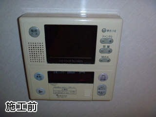 浴室TV　リンナイ　DS-1201HV 施工前