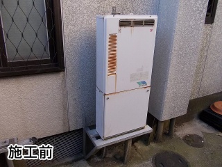 ノーリツ　ガス給湯器　GT-1650SAWX-BL 施工前