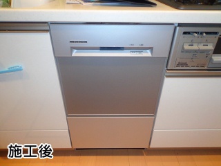 ハーマン　食器洗い乾燥機　FB4515PMS 施工後