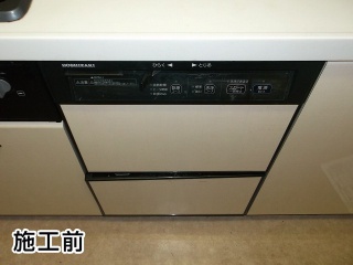 三菱　食洗機　EW-DP45S 施工前
