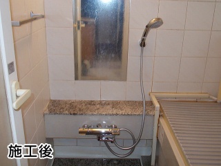 INAX　浴室水栓　BF-HB147TSBW 施工後