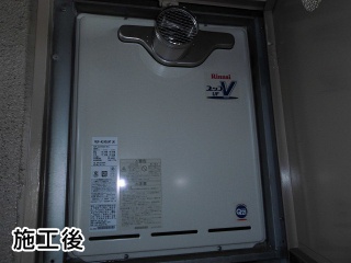 リンナイ 　ガス給湯器　RUF-A2400AT(A)