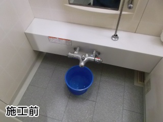 ＩＮＡＸ　浴室水栓　ＢＦ-ＨＷ156ＴＳＣ 施工前