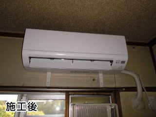 三菱 ルームエアコン　MSZ-GV223-W 施工後