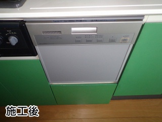 三菱　食器洗い乾燥機　EW-DP45S 施工後
