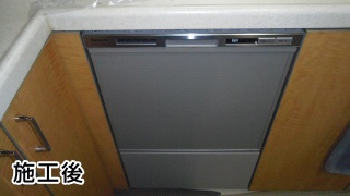 パナソニック　食器洗い乾燥機　NP-45MS5S 施工後