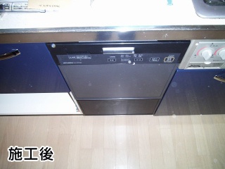 三菱　食洗機　EW-DP45B 施工後