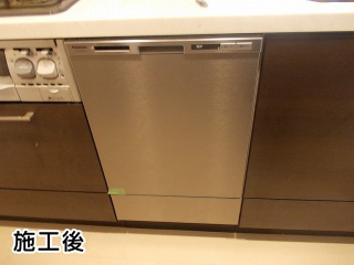 パナソニック　食器洗い乾燥機　NP-45MD5W 施工後
