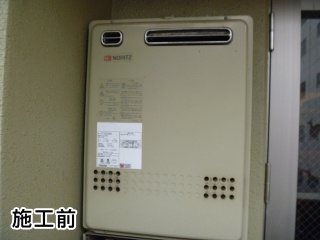 ノーリツ　給湯器　GT-2050SAWX-BL-13A-20A 施工前