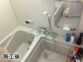 TOTO　浴室水栓　TMGG46EZ 施工後