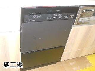 三菱　食器洗い乾燥機　EW-DP45B 施工後