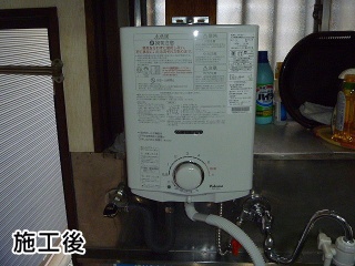 パロマ　湯沸かし器　SET-PH-5BV-13A–KOJI 施工後