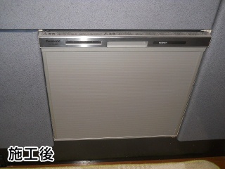パナソニック　食器洗い乾燥機　NP-45MS6S 施工後