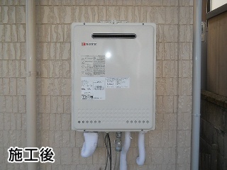 ノーリツ　給湯器　GT-2450SAWX-BL-13A-20A 施工後