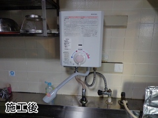 ノーリツ　瞬間湯沸器　YR545 施工後