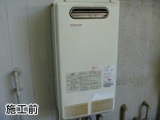 ノーリツ　給湯器　GT-2035SAWX-BL-13A-20A 施工前