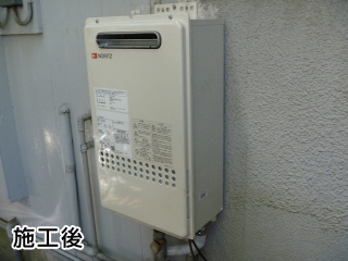 ノーリツ　給湯器　GT-2035SAWX-BL-13A-20A 施工後