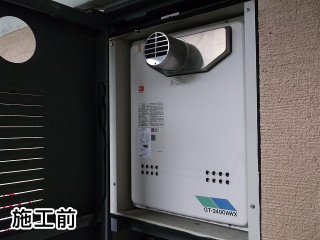 ノーリツ　給湯器　ＧＴ-2450ＡＷＸ 施工前