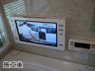 ツインバード　浴室テレビ　ＶＢ-Ｊ16Ｗ 施工後