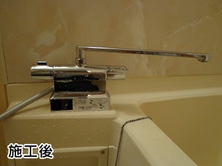 TOTO　浴室水栓　TMGG46EC 施工後