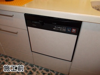 三菱　食洗機　EW-DP45S 施工前