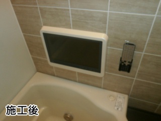 ドウシシャ　浴室テレビ　ＢＲＴ16Ｖ 施工後