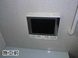 ドウシシャ　浴室テレビ　BRT16V-F1 施工前