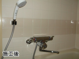 TOTO　浴室水栓　TMF-47E 施工後