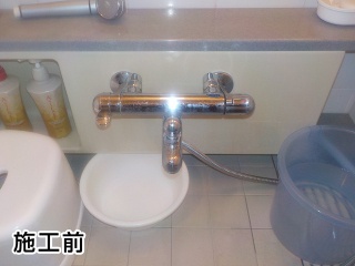 浴室水栓交換工事 施工前