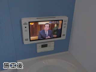 ツインバード　浴室テレビ　ＶＢ-Ｊ16Ｗ 施工後