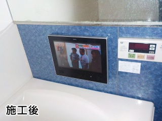 ノーリツ　浴室テレビ　ＹＴＶＤ-1203Ｗ 施工後