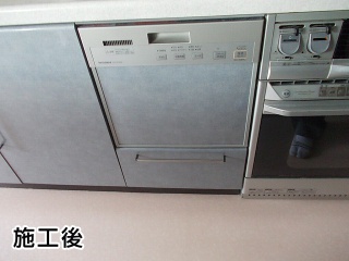 三菱　食器洗い乾燥機　EW-DP45S 施工後