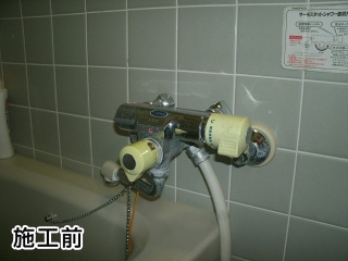 TOTO　浴室水栓　TMGG40EW 施工前