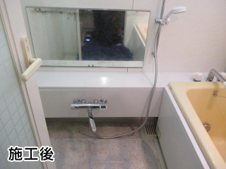 浴室水栓　TOTO　TMGG40E 施工後