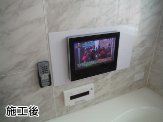 ノーリツ 浴室テレビ YTVD-1203W-RC 施工後