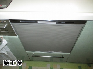 パナソニック　食器洗い乾燥機　NP-45MS6S 施工後