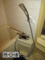 TOTO　浴室水栓　TMGG46ECR 施工後
