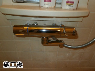 INAX　浴室水栓　BF-HB147TSC 施工後