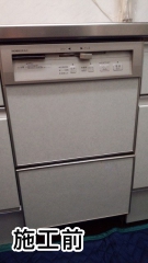 ハーマン：食器洗い乾燥機：FB4504PMSF 施工前